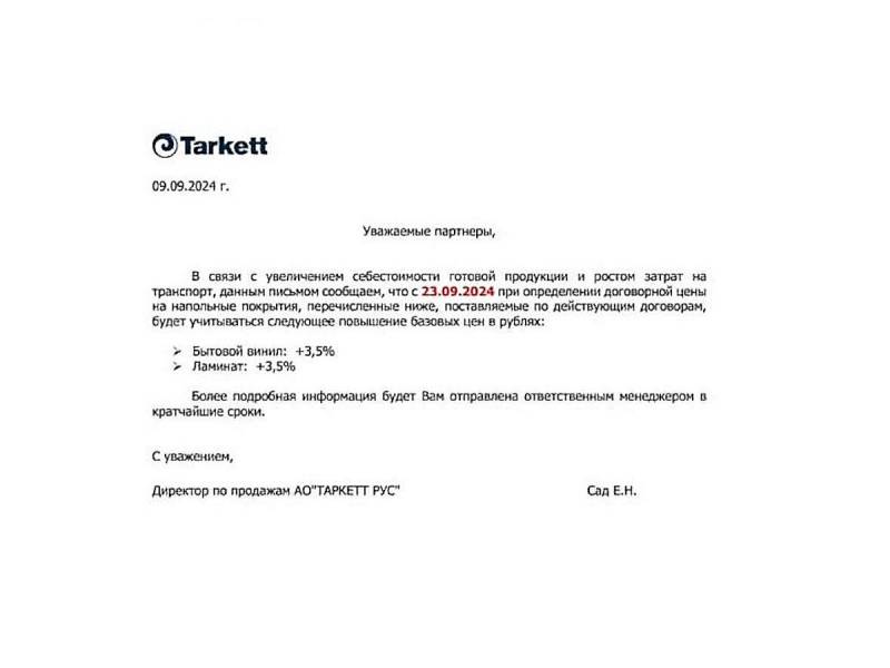 Новости от Tarkett — С 23.09.2023 рост цен на готовую продукцию.